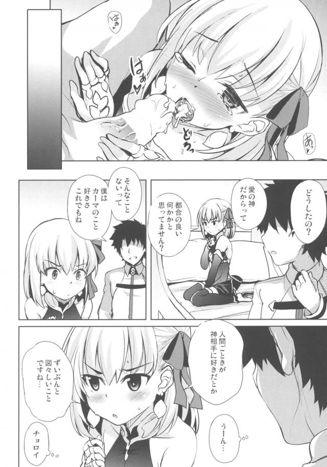つるぺたチョロ女神 <> 014