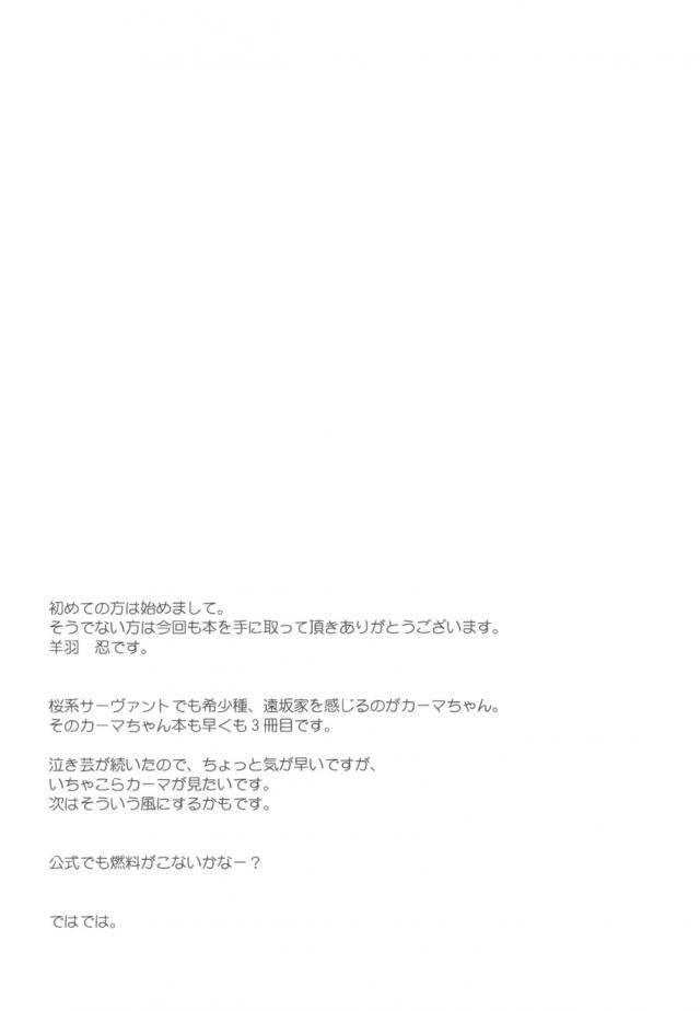 つるぺたチョロ女神 <> 015