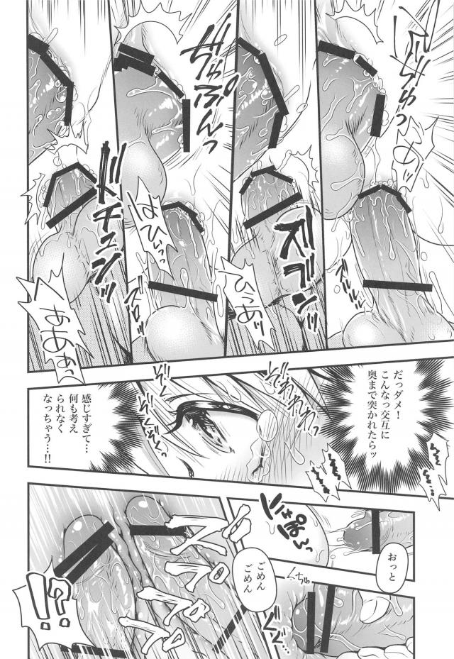女神と分身ックス！3人分のザー汁を輪姦三穴供給！ <> 011