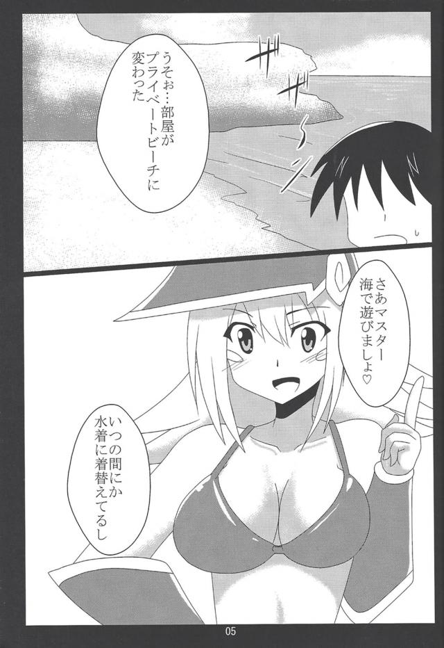 魔法カード海発動！ <> 004