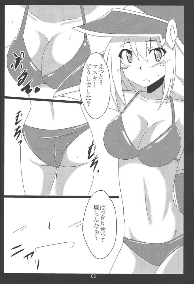 魔法カード海発動！ <> 005