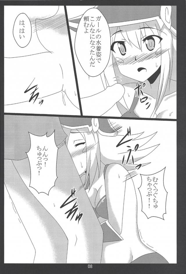 魔法カード海発動！ <> 007