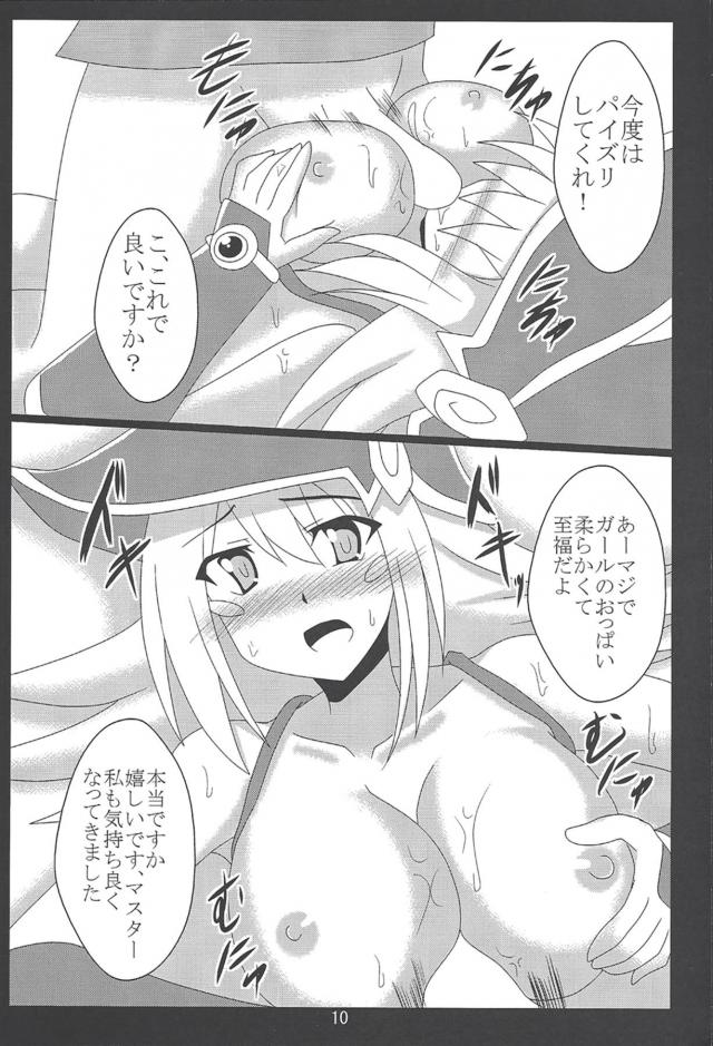魔法カード海発動！ <> 009