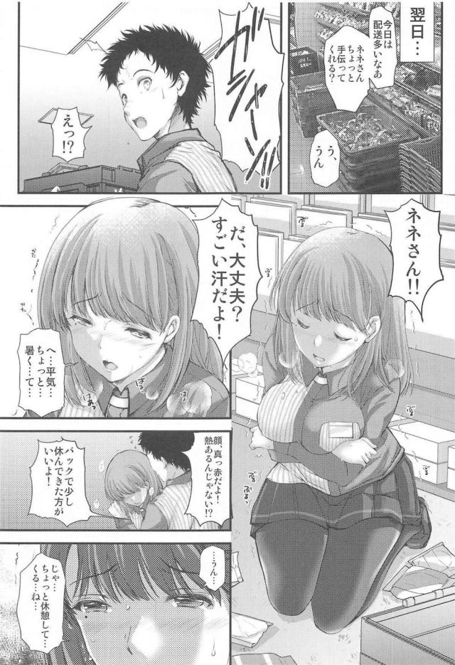 レジは彼氏に任せてゲスおじと浮気セックス <> 004