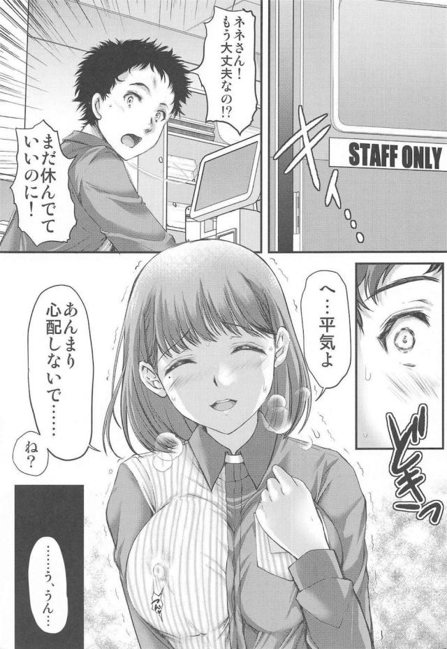 レジは彼氏に任せてゲスおじと浮気セックス <> 018