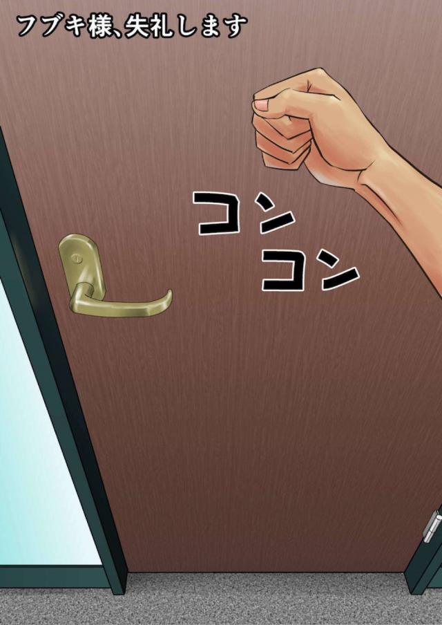 フブキ様を睡姦レイプ！起きてキレられてもベロチュウしながら愛の告白！ <> 002