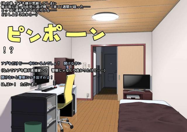 フブキ様を睡姦レイプ！起きてキレられてもベロチュウしながら愛の告白！ <> 063