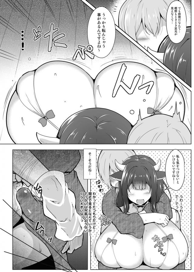 ムチムチ無知な超乳娘とおっぱいズリズリおねショタセックス！ <> 005