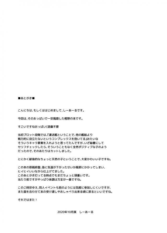 ムチムチ無知な超乳娘とおっぱいズリズリおねショタセックス！ <> 024