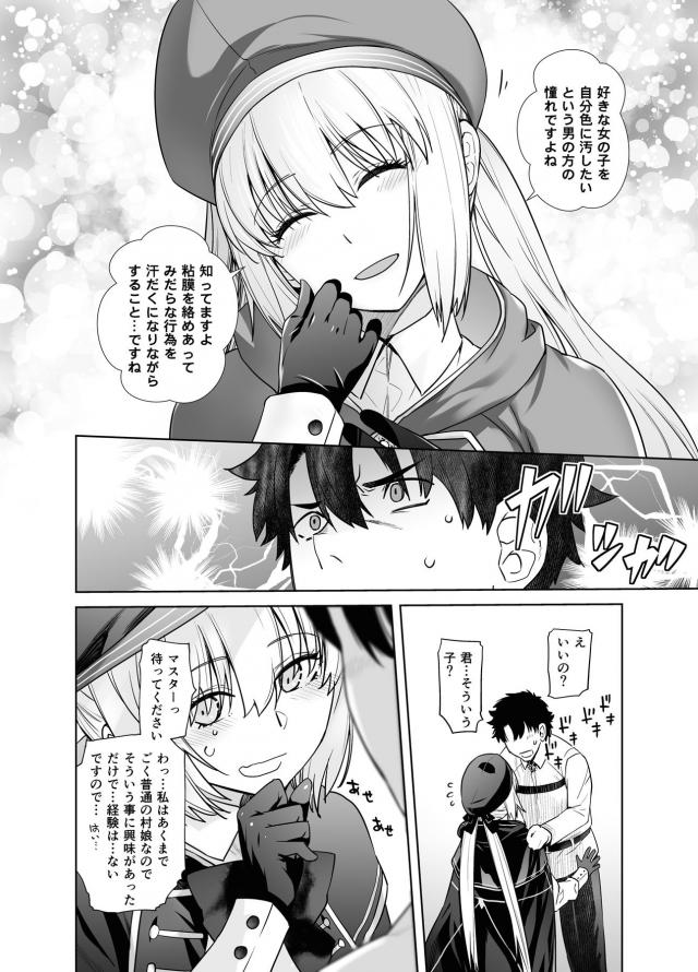 天性のドエロ娘と処女ックス！まんぐり体勢で初挿入じっくり観察！アナル処女まで一気に卒業！ <> 007