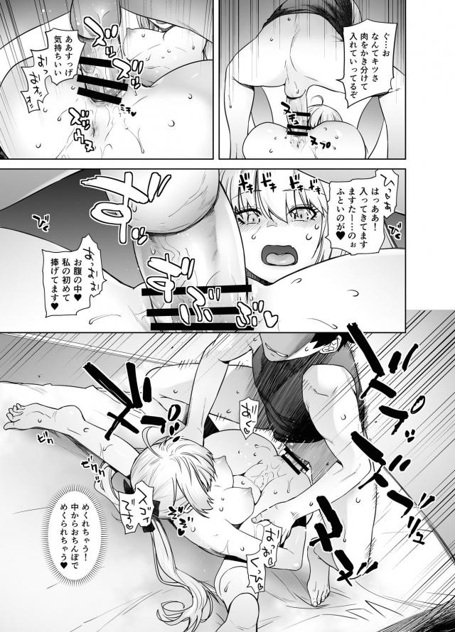 天性のドエロ娘と処女ックス！まんぐり体勢で初挿入じっくり観察！アナル処女まで一気に卒業！ <> 012
