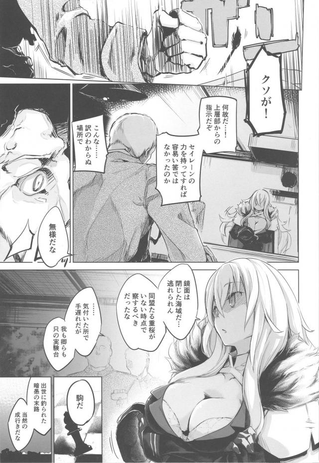 にくつぼ周回輪姦中出しレイプ！ <> 004