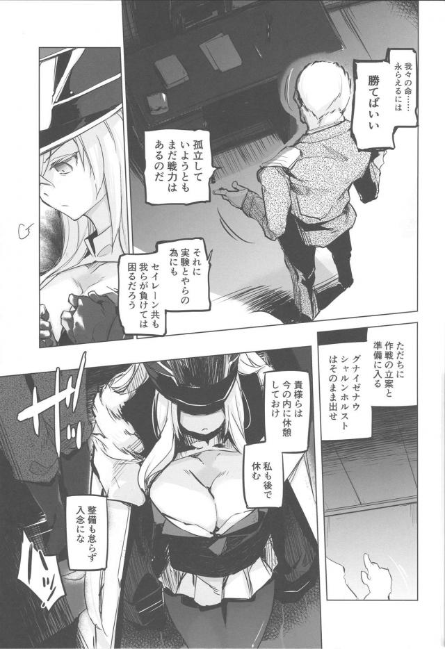 にくつぼ周回輪姦中出しレイプ！ <> 006