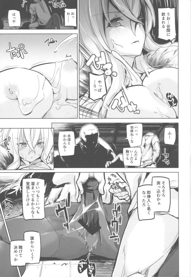 にくつぼ周回輪姦中出しレイプ！ <> 008