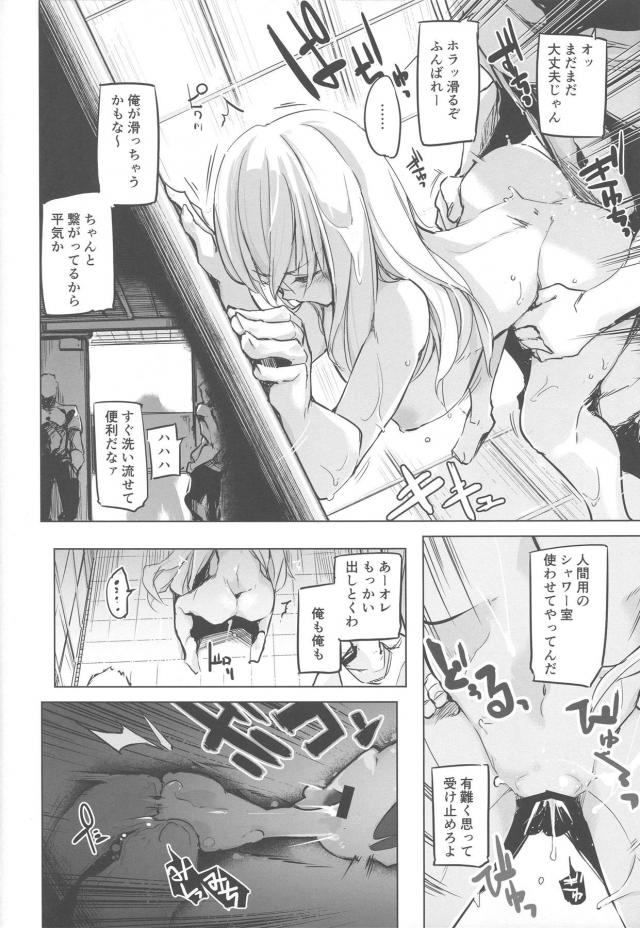 にくつぼ周回輪姦中出しレイプ！ <> 013