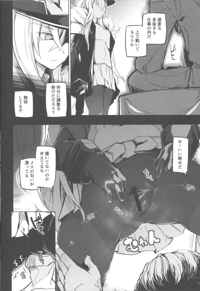 にくつぼ周回輪姦中出しレイプ！ <> 015