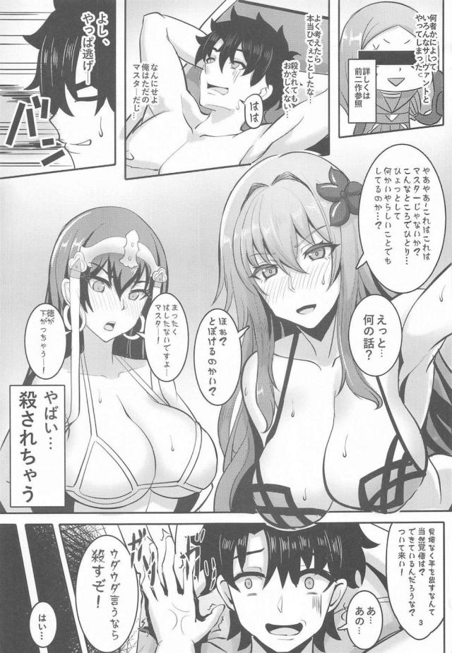 最強チンポで師匠も即堕ち！イキ地獄ピストンで失神KO！ <> 002