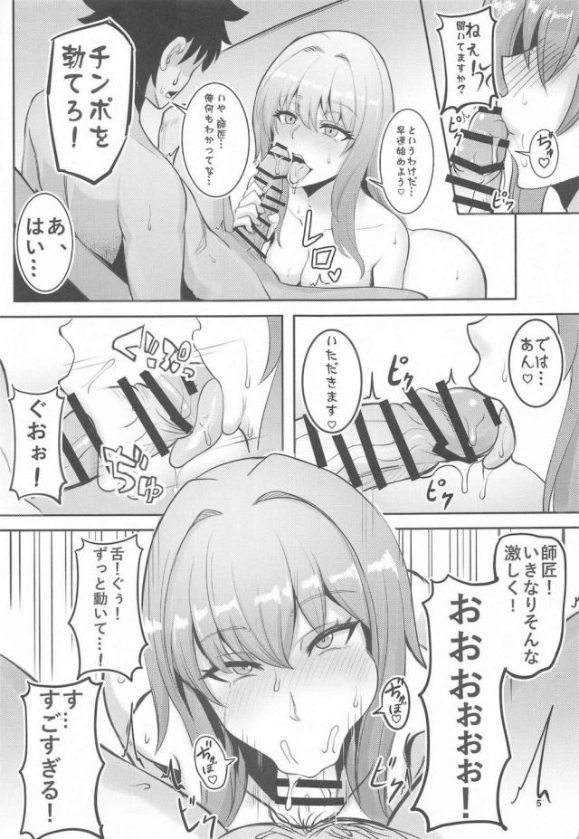 最強チンポで師匠も即堕ち！イキ地獄ピストンで失神KO！ <> 004