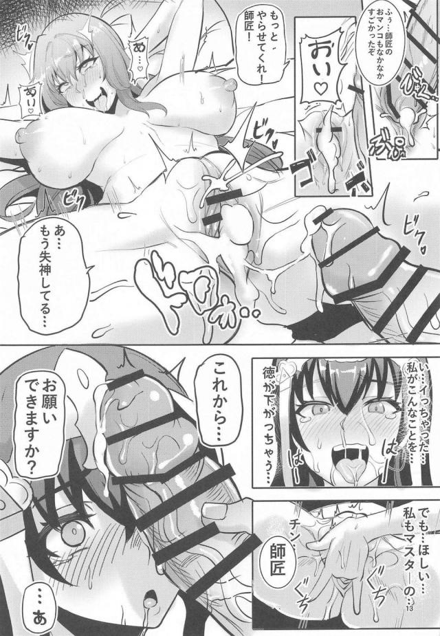 最強チンポで師匠も即堕ち！イキ地獄ピストンで失神KO！ <> 012