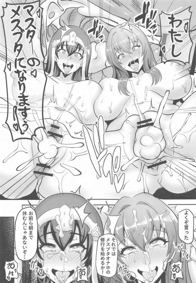 最強チンポで師匠も即堕ち！イキ地獄ピストンで失神KO！ <> 024