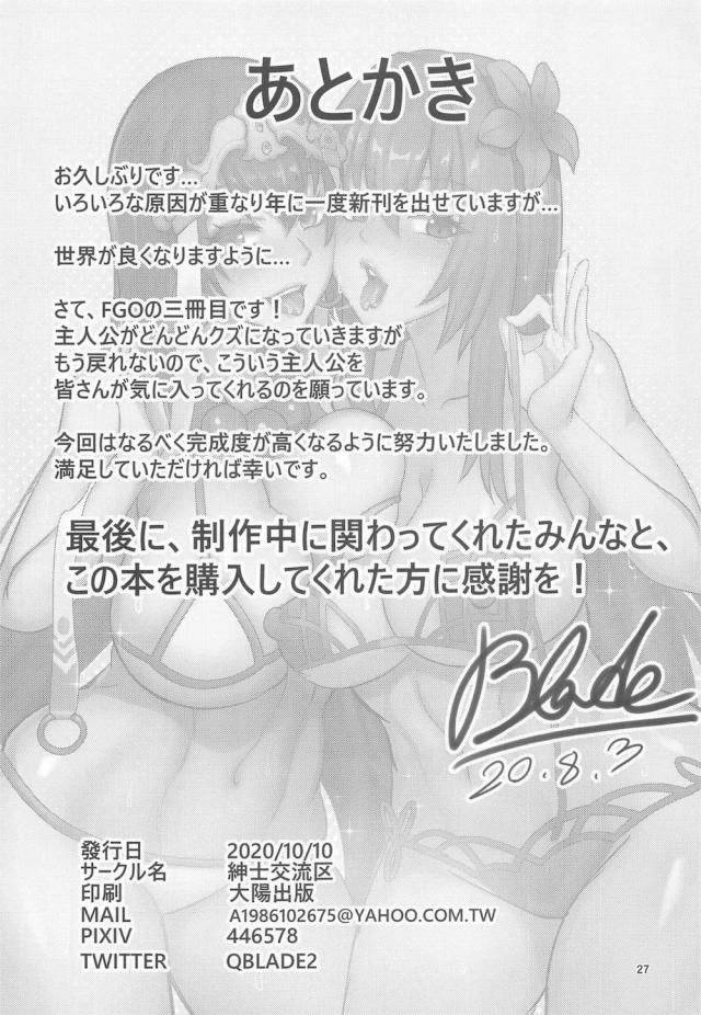 最強チンポで師匠も即堕ち！イキ地獄ピストンで失神KO！ <> 026
