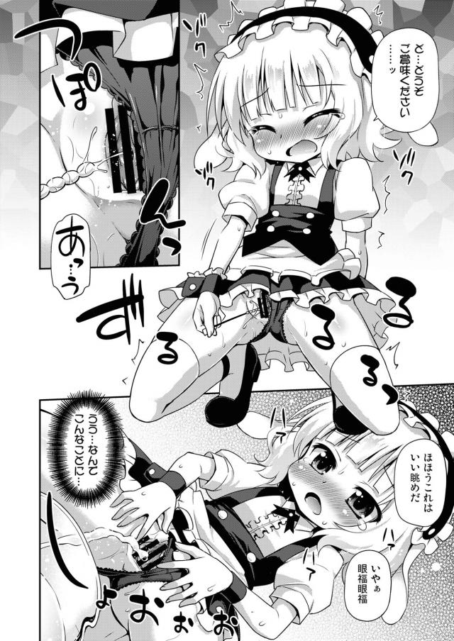 ハーブを吸って体内抽出☆おしっこハーブティー <> 005
