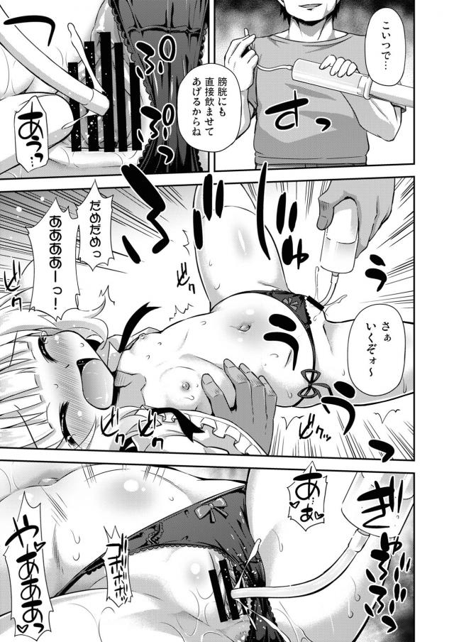 ハーブを吸って体内抽出☆おしっこハーブティー <> 008