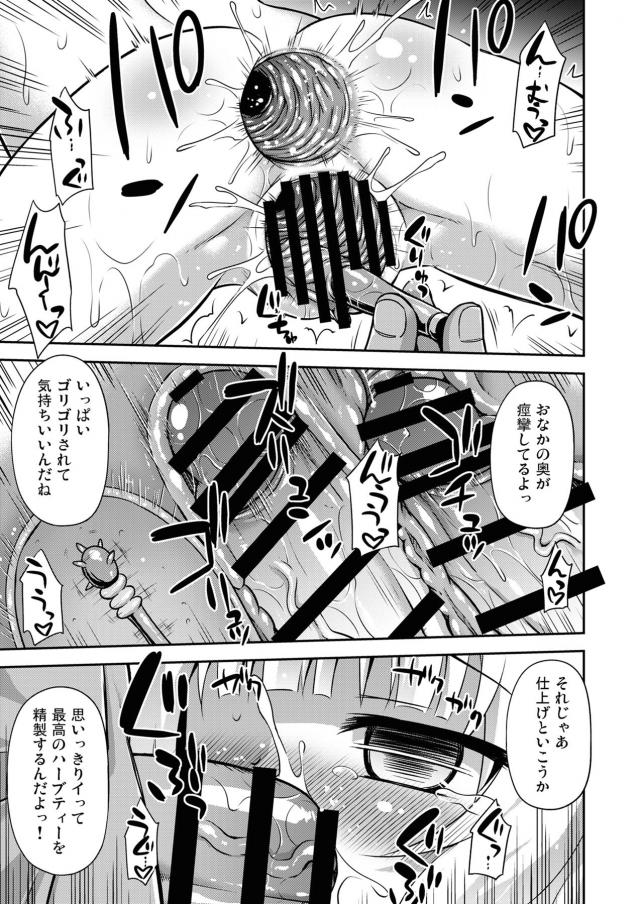ハーブを吸って体内抽出☆おしっこハーブティー <> 018