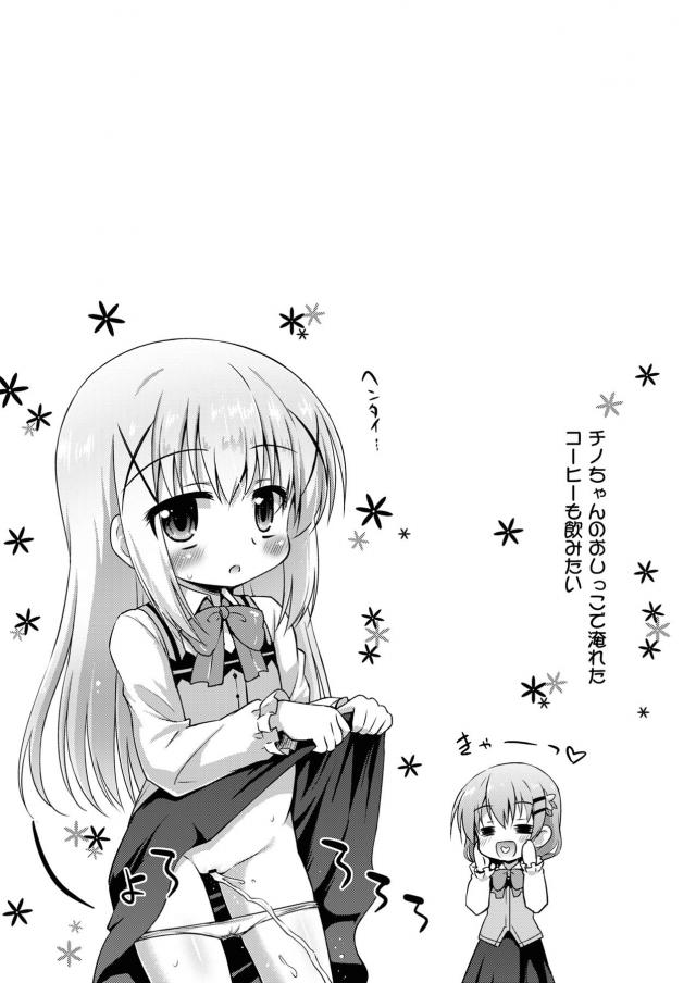 ハーブを吸って体内抽出☆おしっこハーブティー <> 022