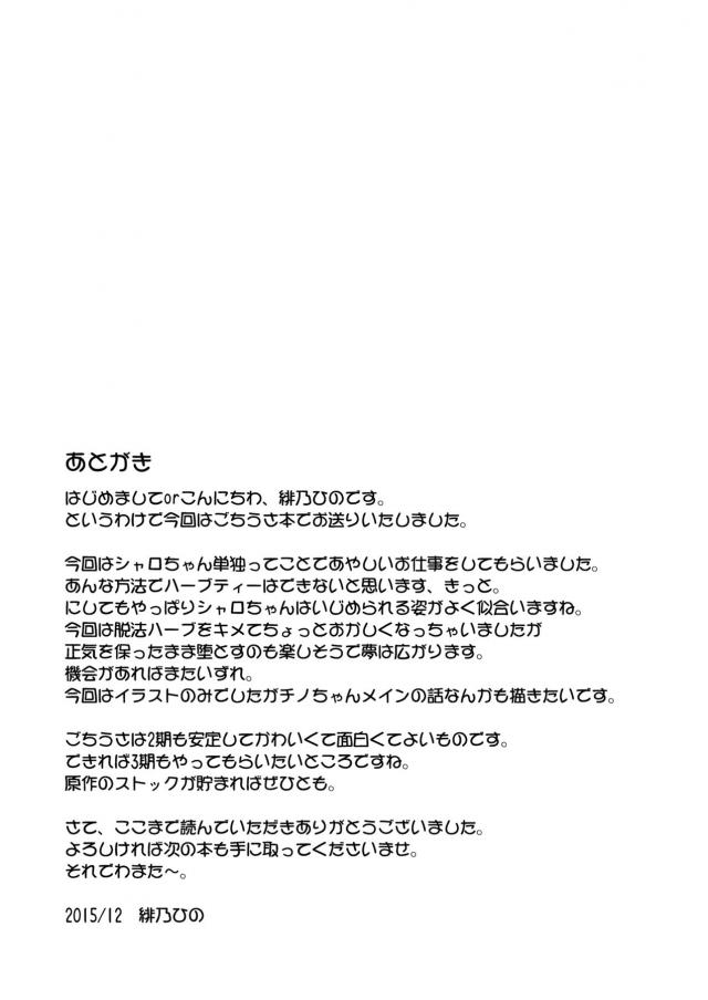 ハーブを吸って体内抽出☆おしっこハーブティー <> 024