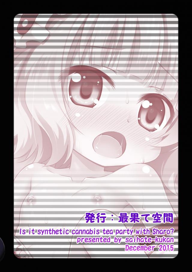 ハーブを吸って体内抽出☆おしっこハーブティー <> 025