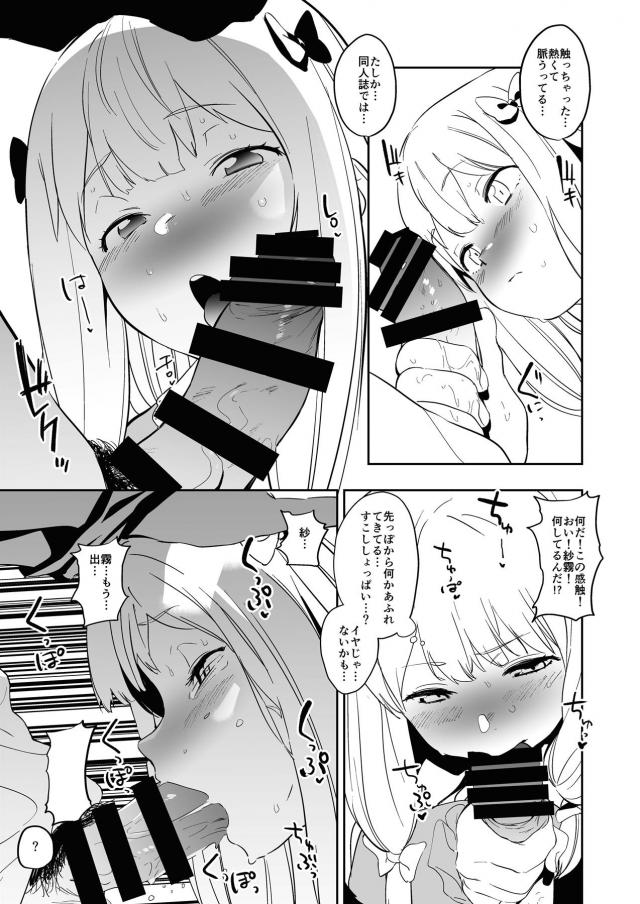 風邪で汗だくの妹の体に欲情してしまう兄。背徳の近親エッチ！だいしゅき生中出し！ <> 012