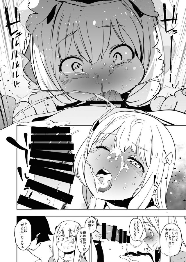 風邪で汗だくの妹の体に欲情してしまう兄。背徳の近親エッチ！だいしゅき生中出し！ <> 013