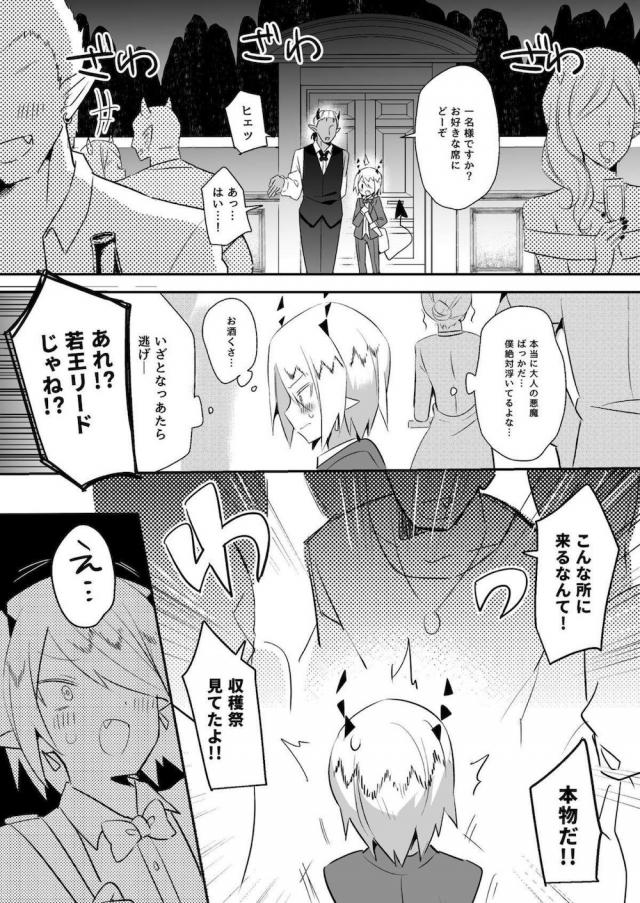 初アナルで大人の仲間入り！男の娘メスイキ堕ち！ <> 007