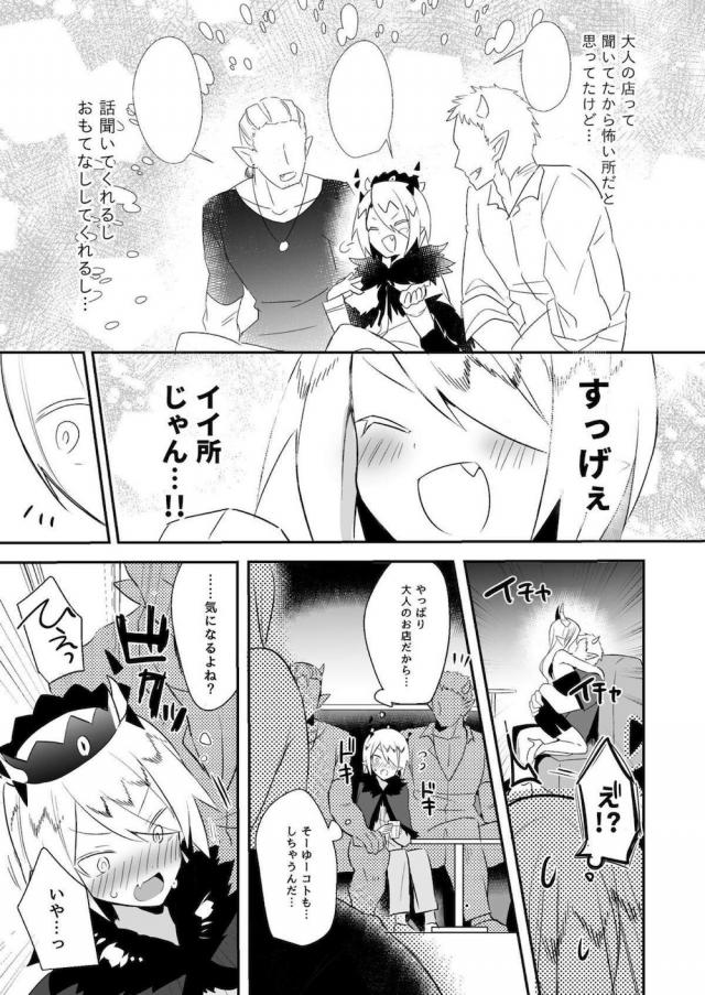 初アナルで大人の仲間入り！男の娘メスイキ堕ち！ <> 009