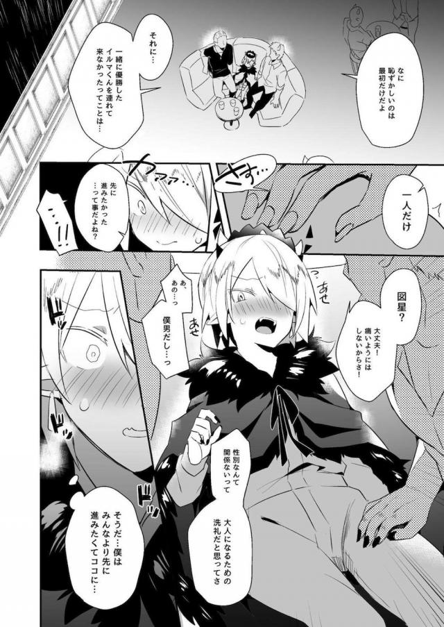 初アナルで大人の仲間入り！男の娘メスイキ堕ち！ <> 010