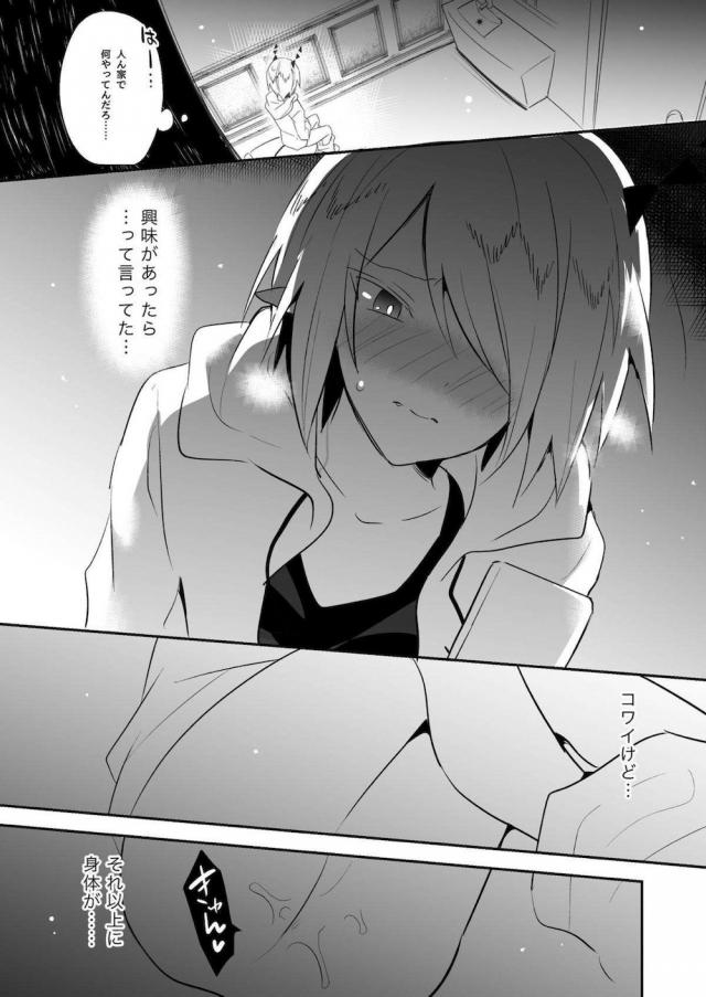 初アナルで大人の仲間入り！男の娘メスイキ堕ち！ <> 017