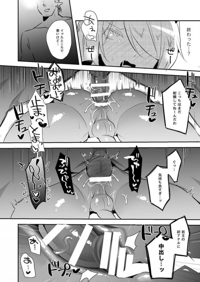 初アナルで大人の仲間入り！男の娘メスイキ堕ち！ <> 024