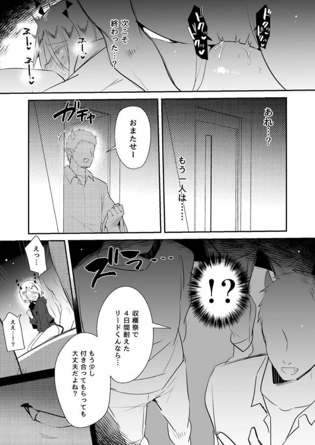 初アナルで大人の仲間入り！男の娘メスイキ堕ち！ <> 025