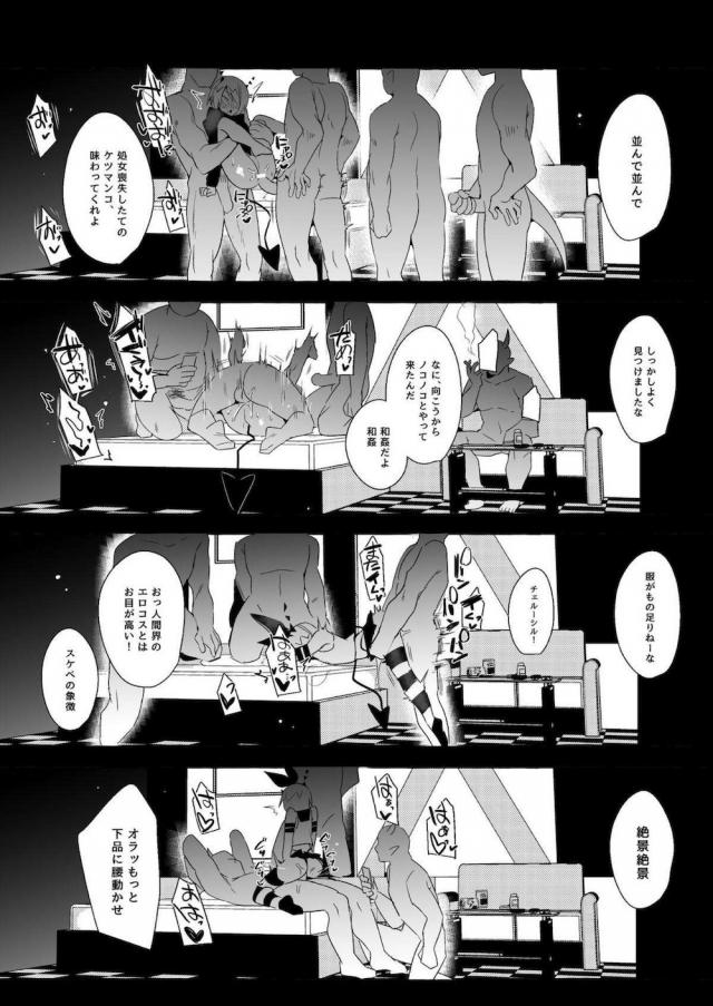 初アナルで大人の仲間入り！男の娘メスイキ堕ち！ <> 026
