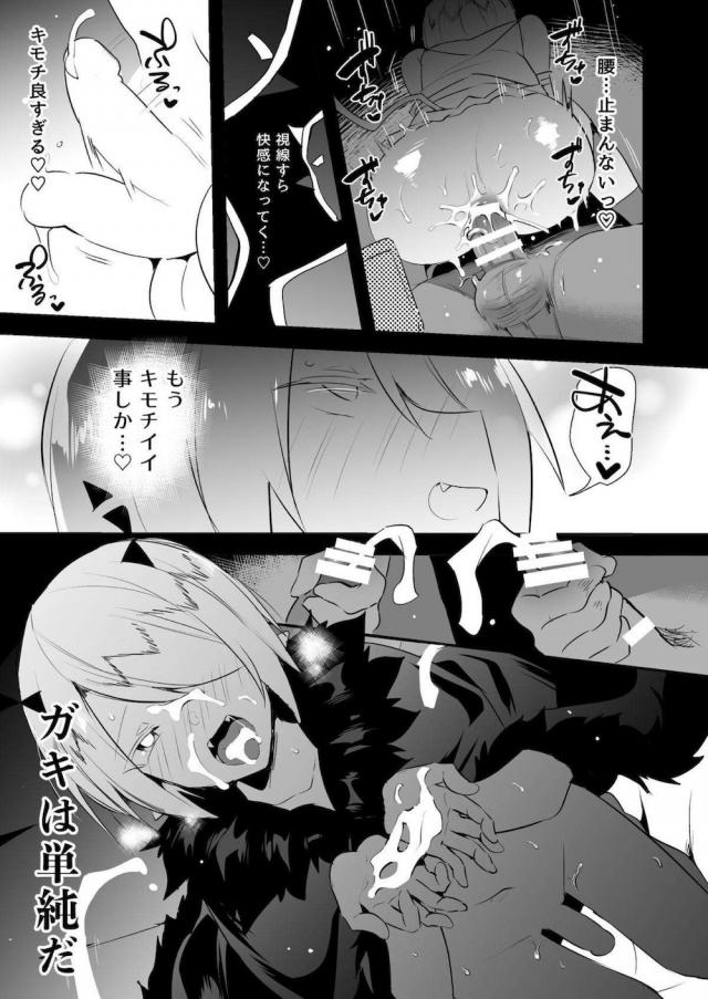 初アナルで大人の仲間入り！男の娘メスイキ堕ち！ <> 027