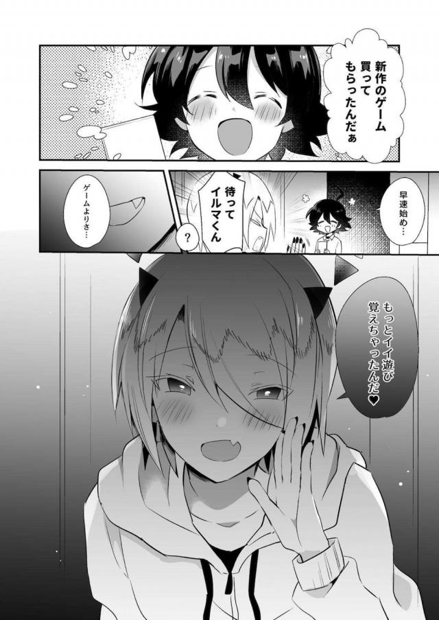 初アナルで大人の仲間入り！男の娘メスイキ堕ち！ <> 032