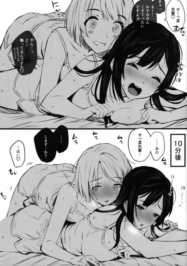 虹ヶ咲学園百合エッチいらすとまとめ <> 003