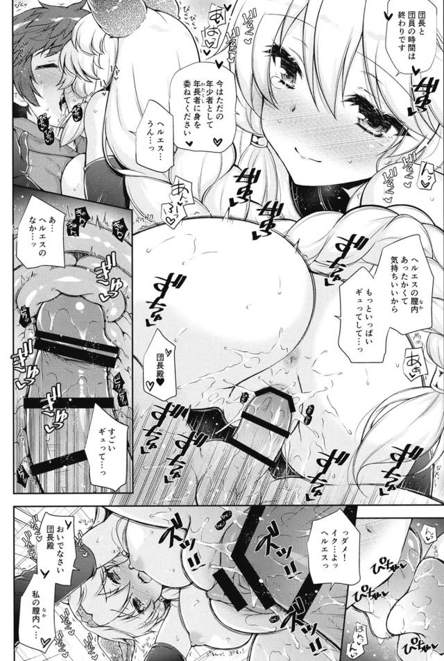 美巨乳お姉ちゃんたちと騎乗位でパコパコ！おねショタハーレム <> 005