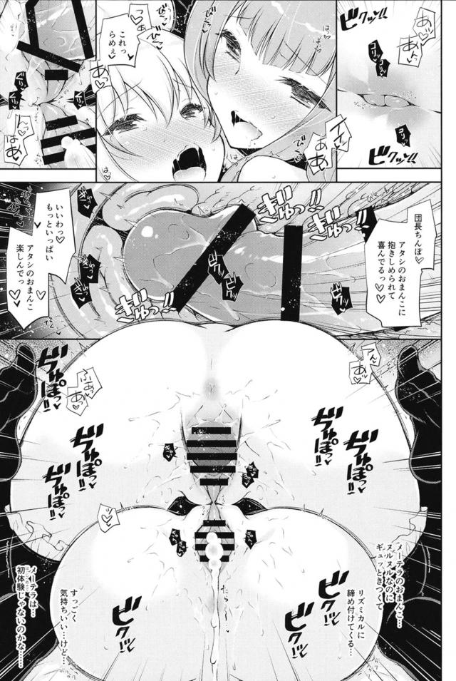 美巨乳お姉ちゃんたちと騎乗位でパコパコ！おねショタハーレム <> 016