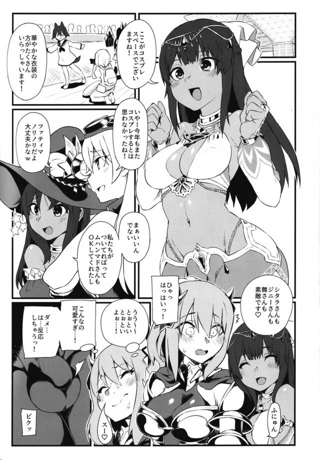 コスプレ会場でカメコに撮られながら公開ふたなり乱交セックス！ <> 002