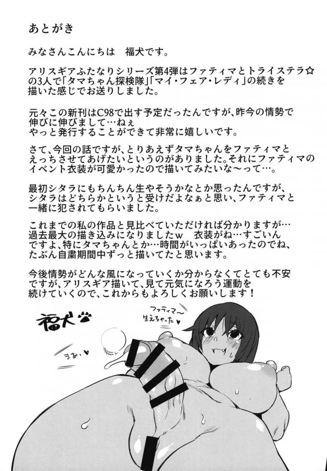 コスプレ会場でカメコに撮られながら公開ふたなり乱交セックス！ <> 020