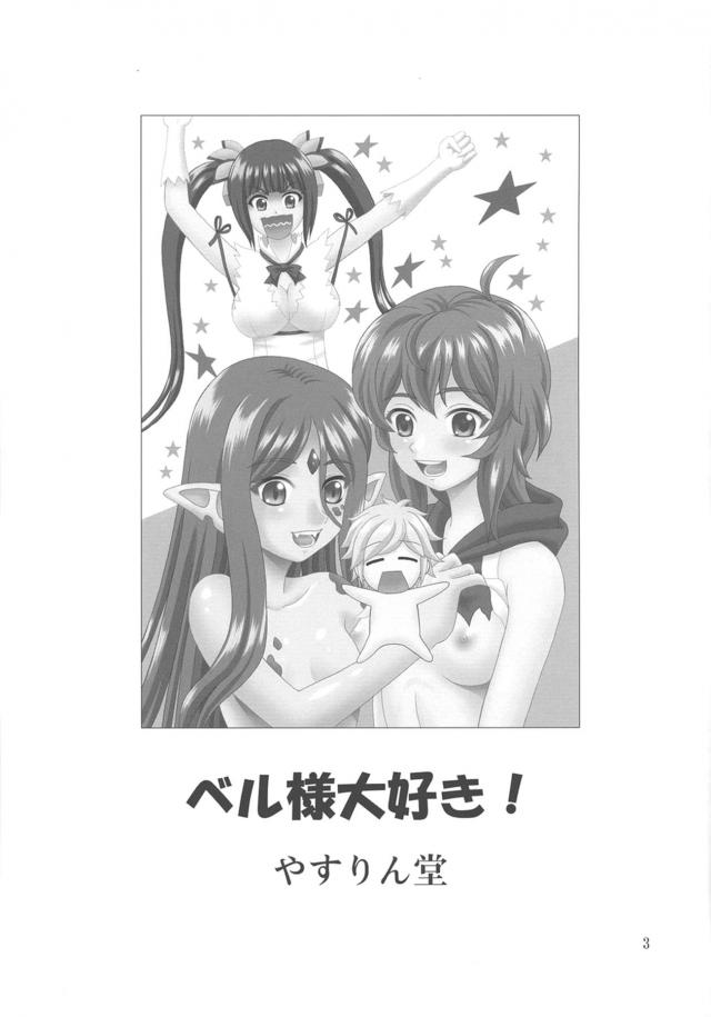リリとウィーネの逆睡姦3P <> 002