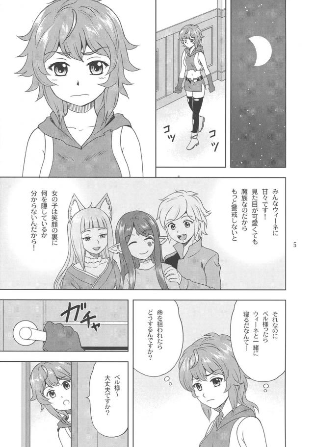リリとウィーネの逆睡姦3P <> 004