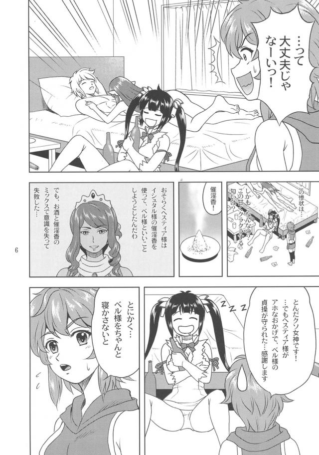 リリとウィーネの逆睡姦3P <> 005